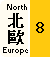 歐遊 2014